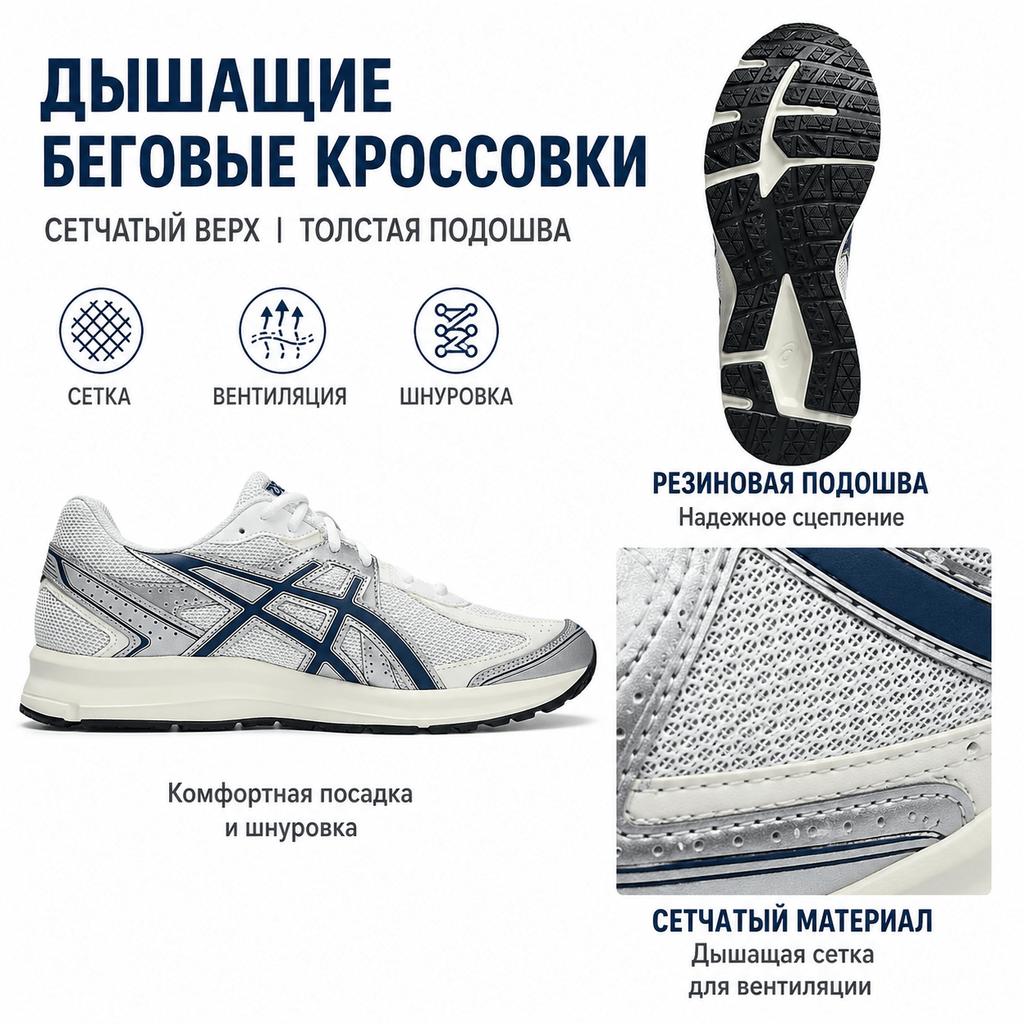Asics Jog 100S White Independence Blue Unisex Sneakers 1203A684-105