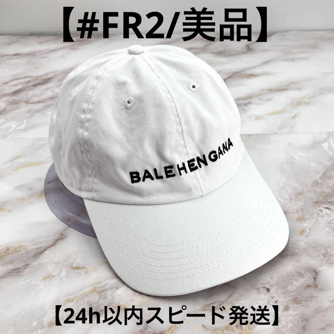 

[USED] FR2 BALEHENGANA Cap, White