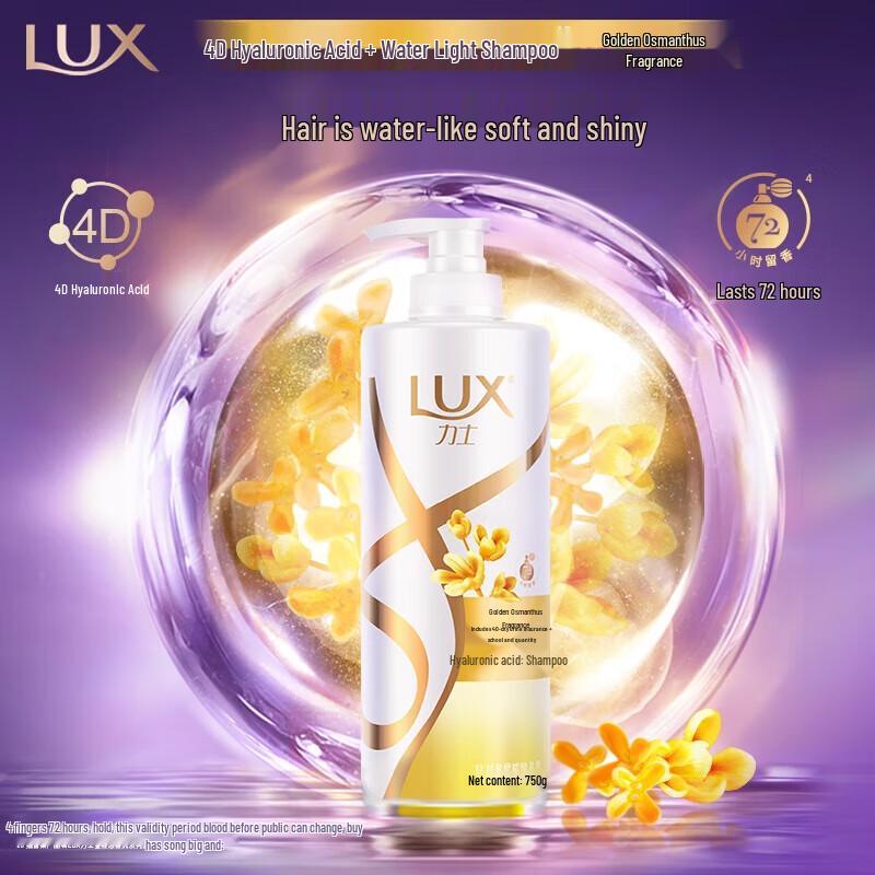 

LUX Golden Osmanthus Scented Hydrating Shampoo