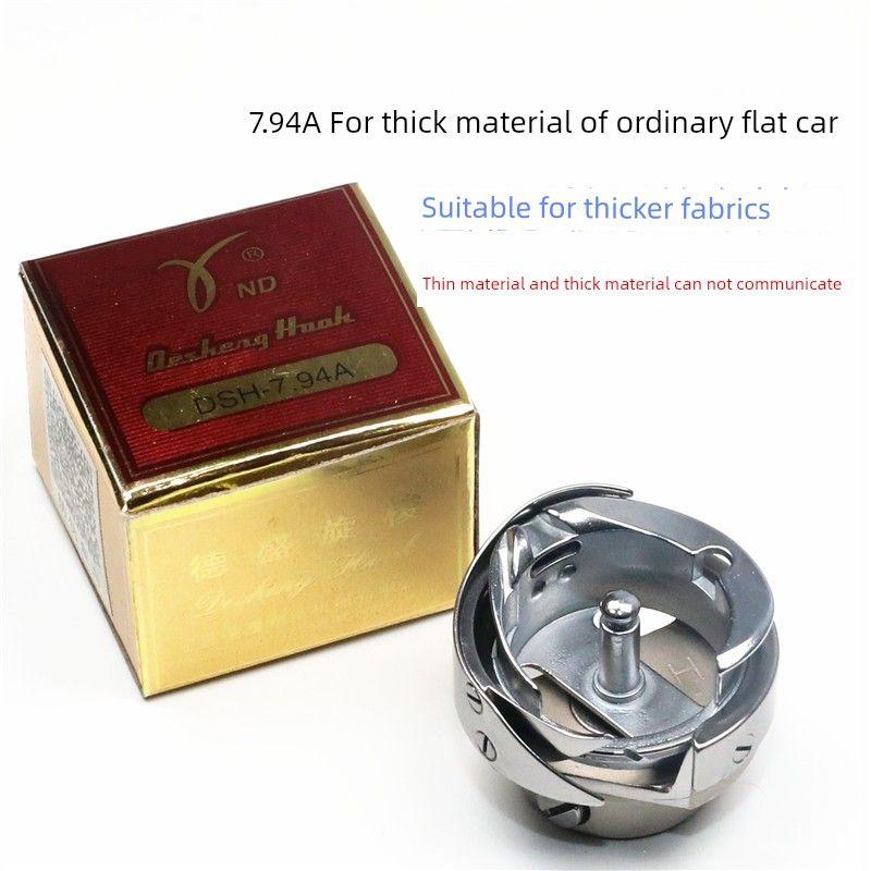7.94Btr Desheng Rotary Hook, Synchronous Sewing Machine Large Rotary Hook, Flatbed Sewing Machine Rotary Hook, Automatic Thread Cutting Hook, in Stock 7.94A Ordinary Flat Car (for Thick Materials)