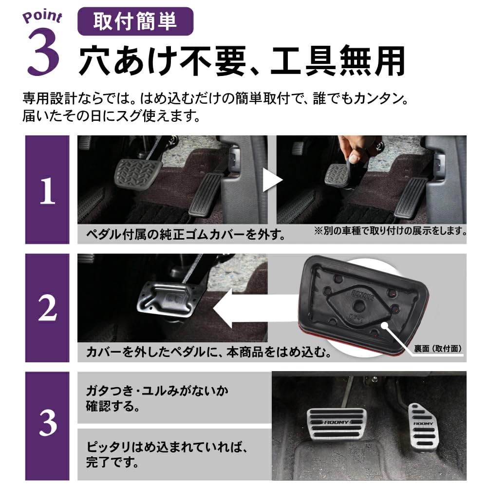 SAWAKAKI Toyota Rumi M900A/M910A Dedicated Design with Logo Aluminum Axle Pedal Brake Pedal Cover Set of 2 (Silver)