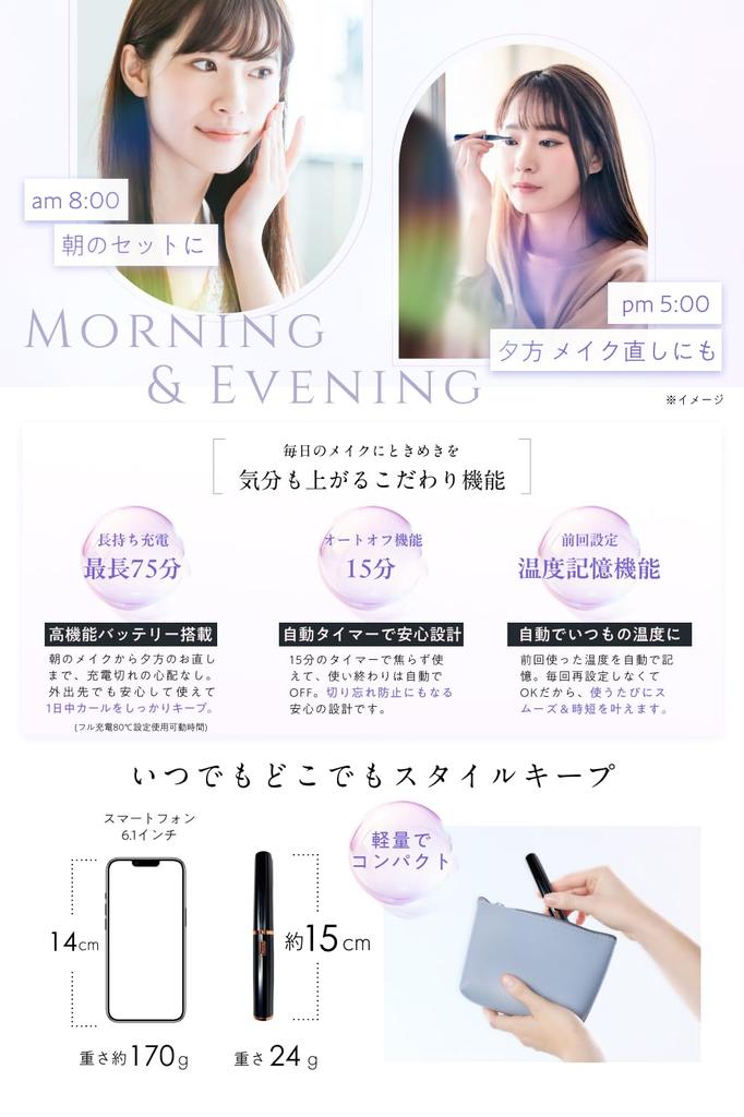 With Omotesando Eyelash Hot Eyelash Curler Clamp Apply for the Perfect Rechargeable Eyelash Curler with Rapid 3 Temperature Settings and Instruction