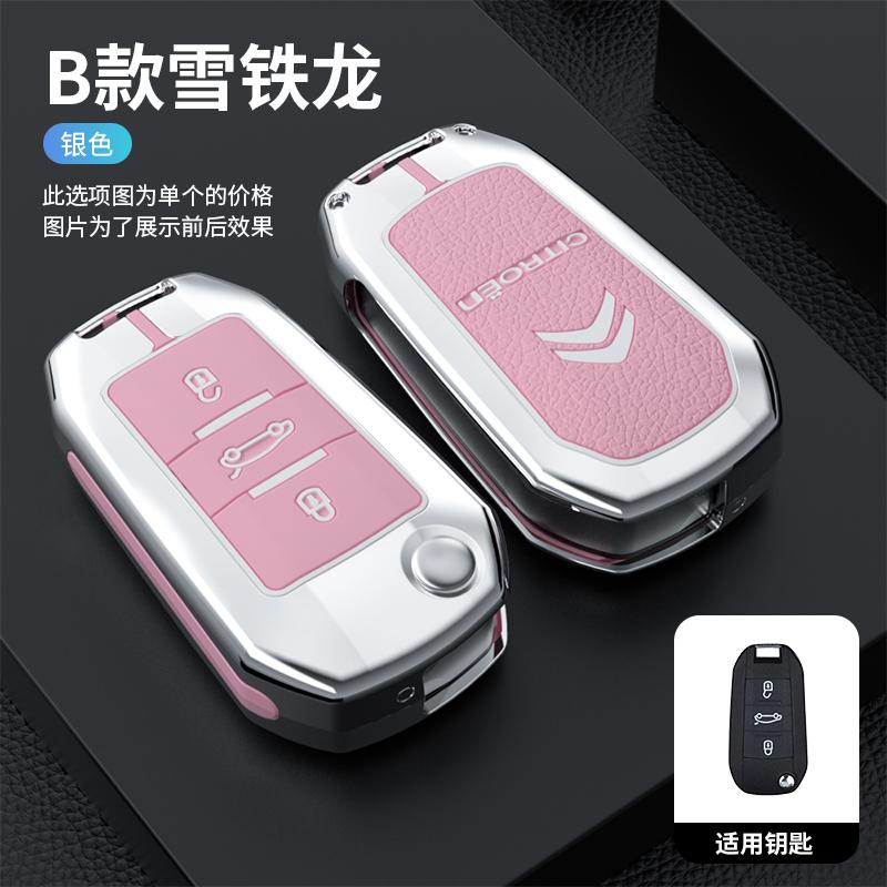 New Zinc Alloy Silica Gel Car Flip Key Case Cover Shell Fob Holder For Citroen C3 C4 CACTUS C6 C8 Auto Styling Accessories