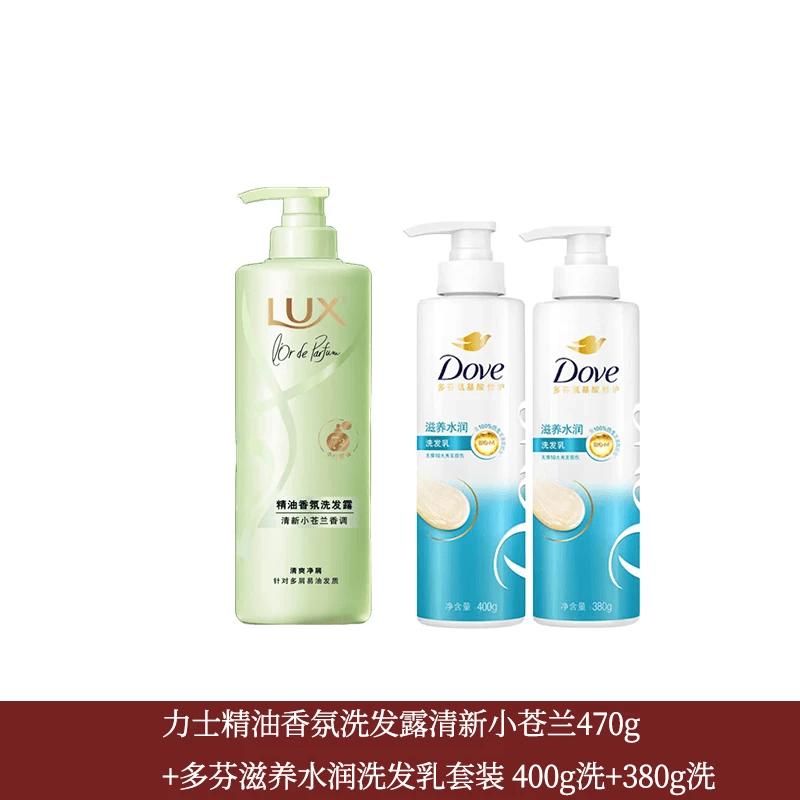 Lux Freesia Fragrant Moisturizing Shampoo Set