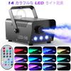 HOLDLAMP Nebelmaschine, 500W Nebelmaschine mit RGB (Rot, Grün, Blau) Heizungsanzeige, LED Bühnenlichteffekt, Automatische Steuerung, Ideal für