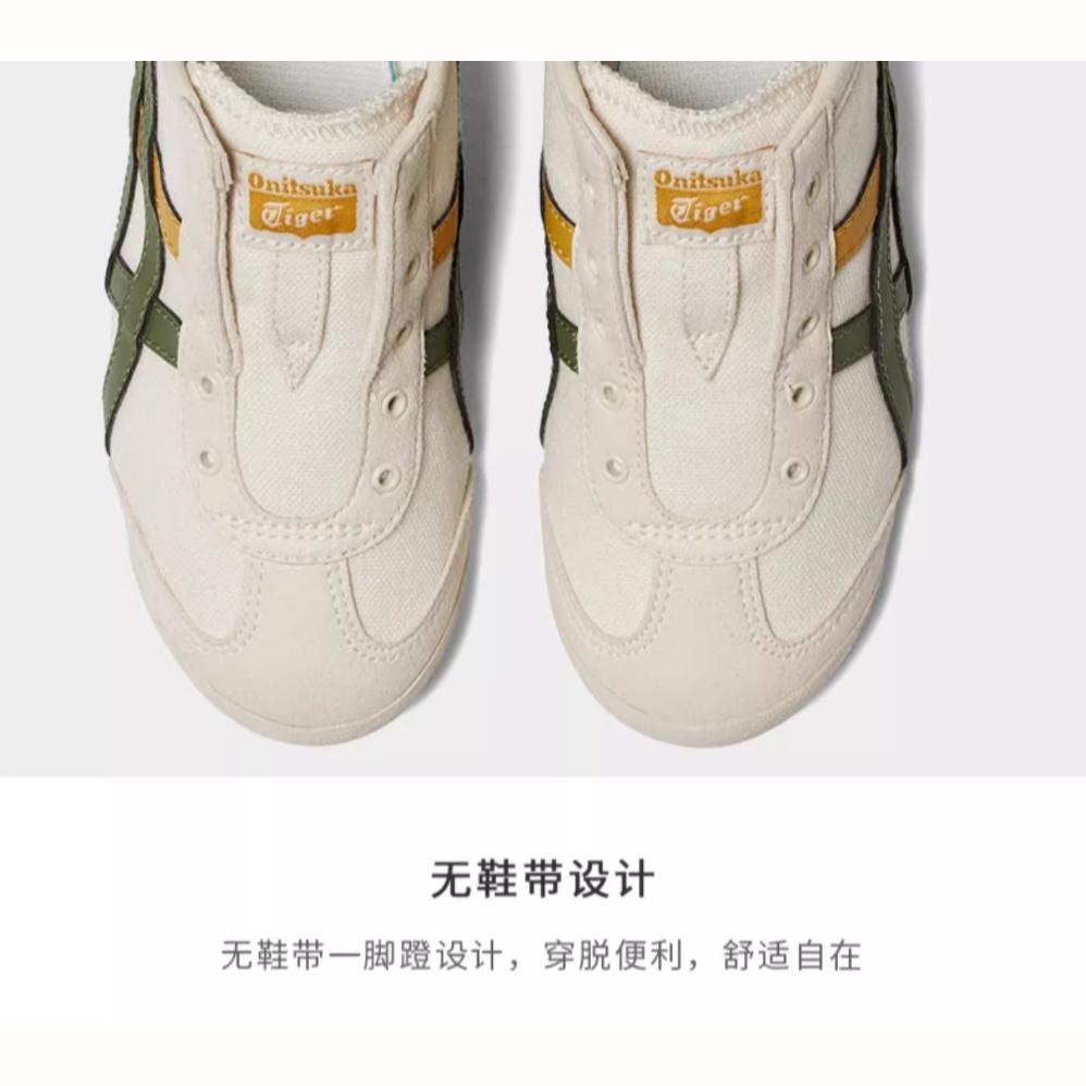 (GS) Onitsuka Tiger Mexico 66 Slip-On 'Beige Green Yellow' Kids' 1184A085-202