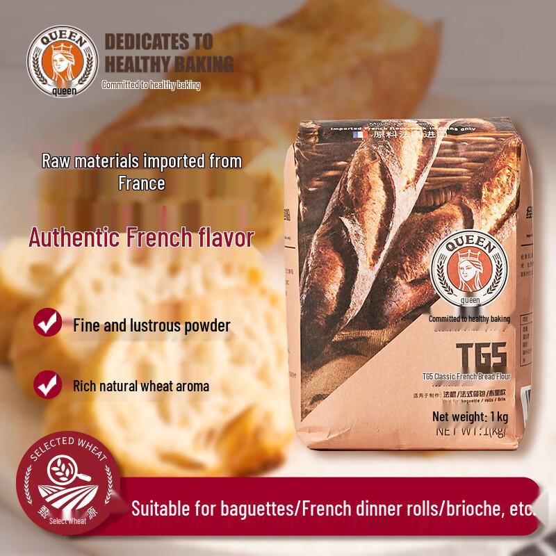 Wanghou T65 Classic French Bread Flour 1kg