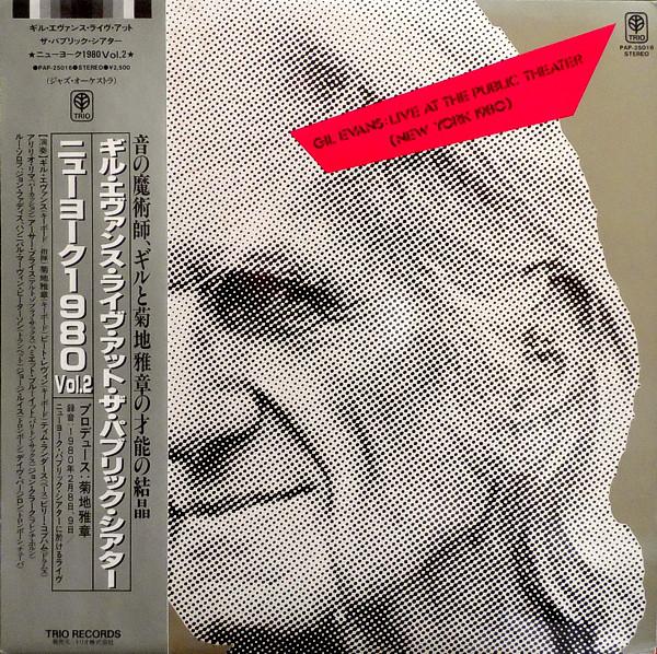 

LP Record GIL EVANS Live At The Public Theater 2 PAP25016 TRIO 1980 Japan Obi Jazz Used