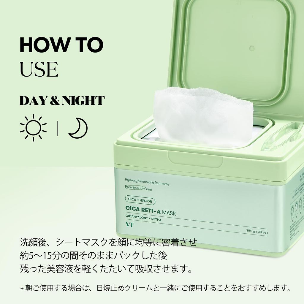 VTCOSMETICS Sheet Box Skin Care Cica Reti A Mask, Mask, (3. Mask)