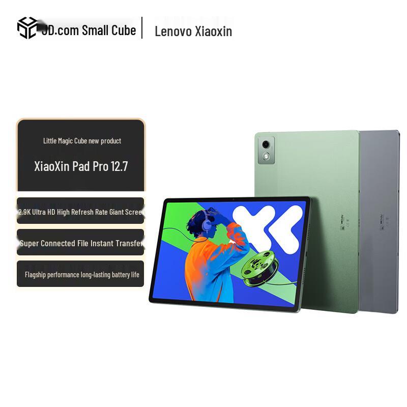 Lenovo Xiaoxin Pad Pro 12.7 2025 Tablet (CN version)