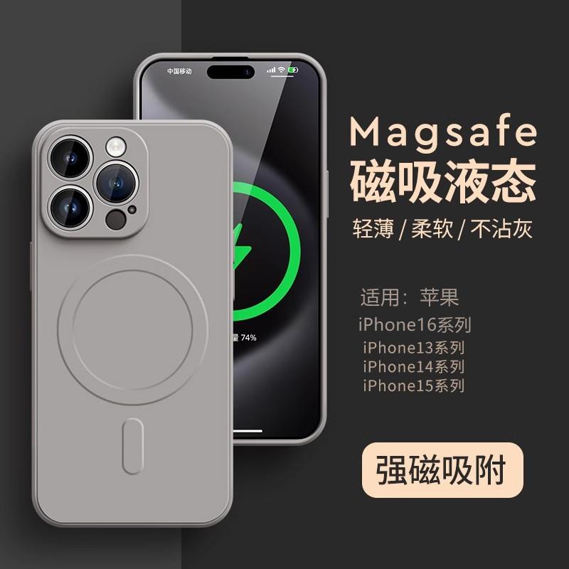 Applicable to iPhone17Pro magnetic mobile phone case, liquid silicone, suitable for Apple 16E matte anti-drop 15 protective case