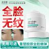 Collagen Anti-Wrinkle Essence Cream