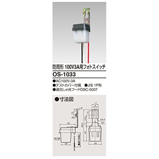 TOSHIBA Photoswitch OS1033