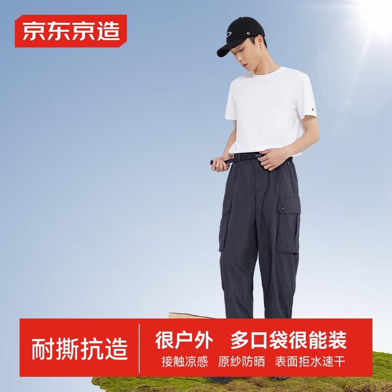 

Jingdong Spring Sun-Protection Cargo Pants XL