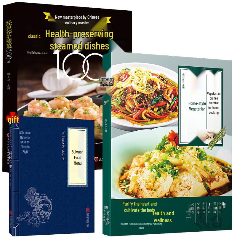 Healthy Steamed & Vegetarian Recipe Book Set