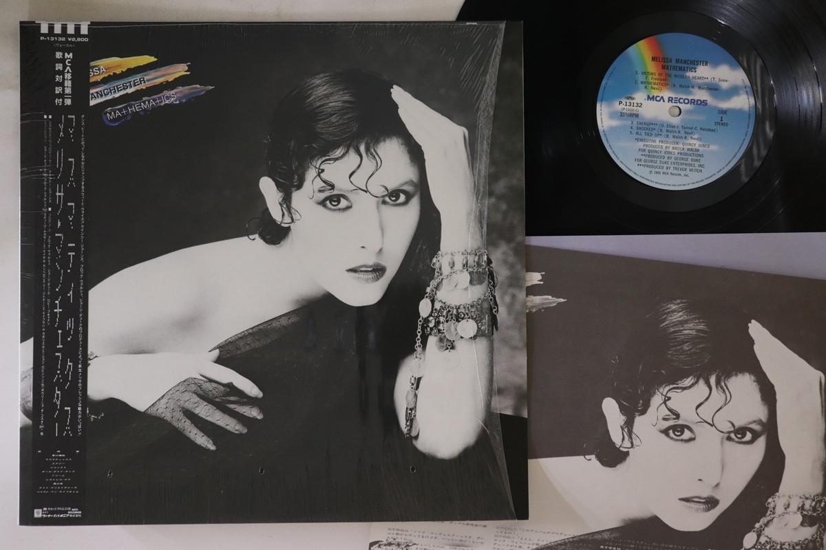 

Виниловая пластинка MELISSA MANCHESTER Mathematics P13132 MCA 1985 Япония Obi Поп Б/у