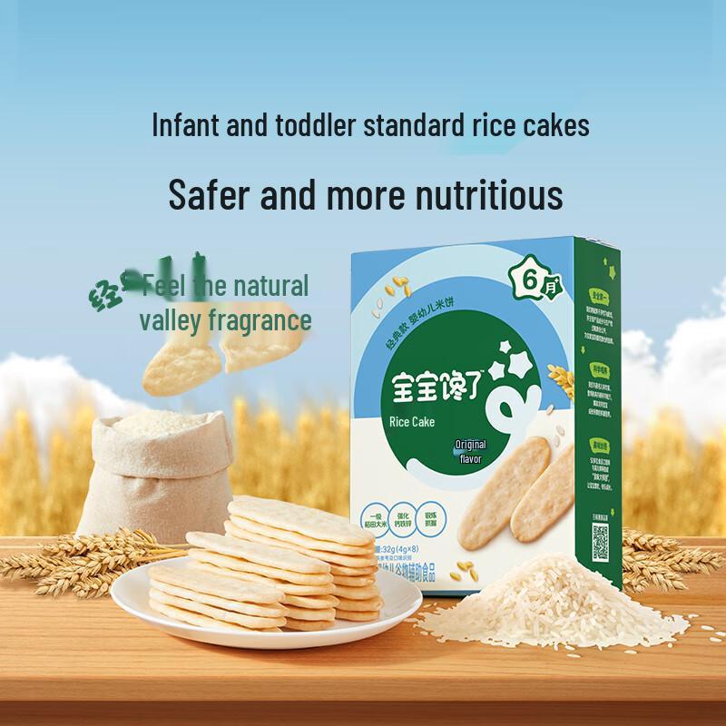 BaoBaoChanLe Baby Snacks: Puffs & Rice Crackers