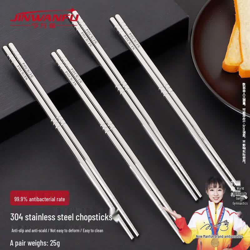 Jinwanfu Antibacterial 304 Stainless Steel Chopsticks - 10 Pairs
