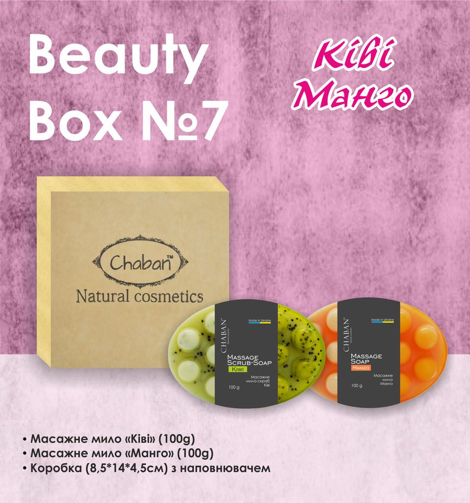 Gift Set Beauty Box No. 7 Kiwi-mango