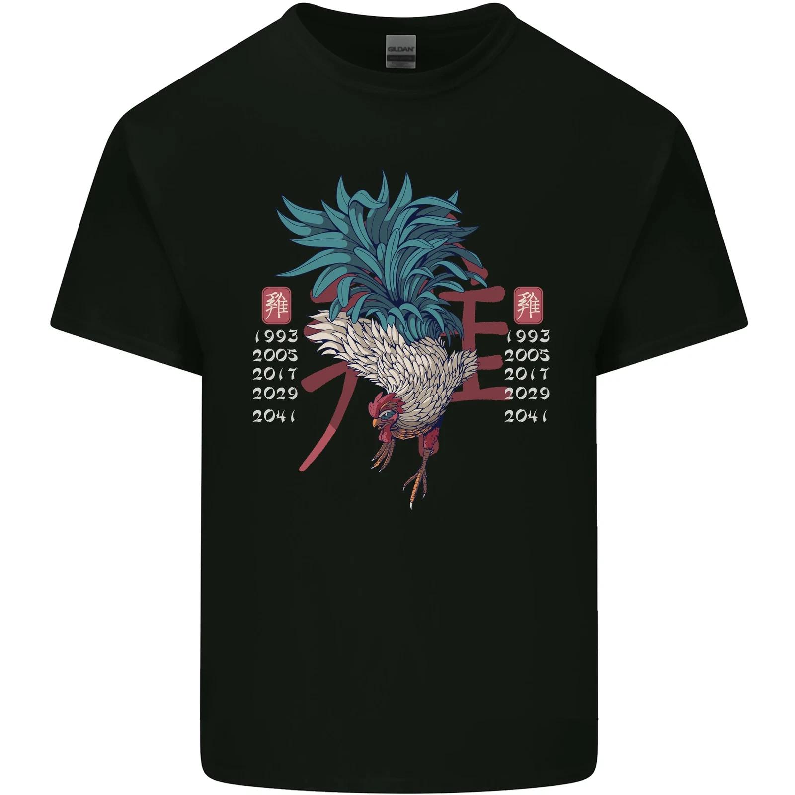 Chinese Zodiac Year of the Rooster Kids T-Shirt Childrens L