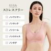 Night Dusty M [ENYA-KARIN] Bra, 360° Seam-Free, Non-Wired Bra, Pink,