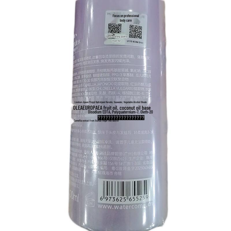 Shuizhiko Caviar Keratin Shampoo