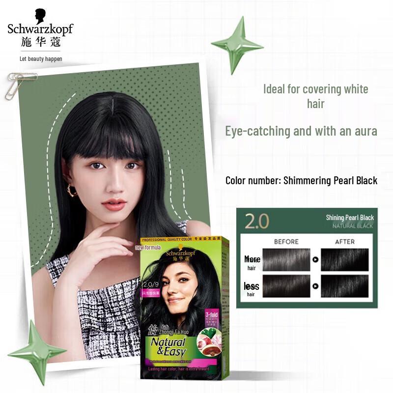 

Schwarzkopf Yi Ran Herbal Hair Dye Cream