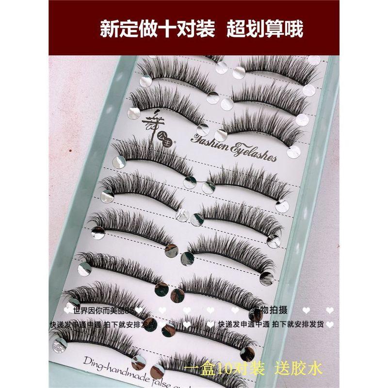 Mogugu - False Eyelashes