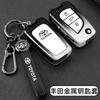 Car Key Case Fob Cover For Toyota Auris Corolla Avensis Verso Yaris Aygo Scion TC IM Camry RAV4 Forturner Car Accessories