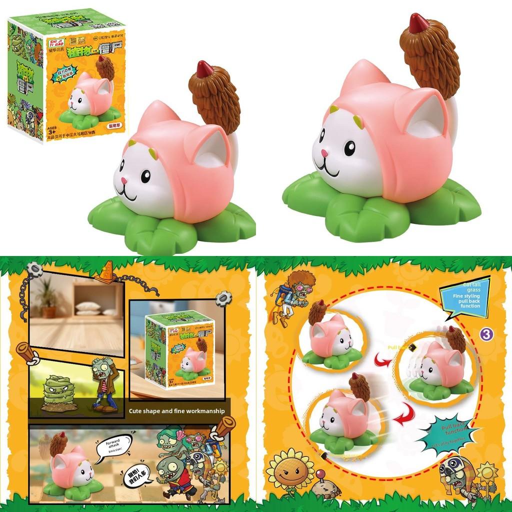 Vs Zombies Plants Cattail Plastic Pull Back Vehicle Toy For Kids Play Creative