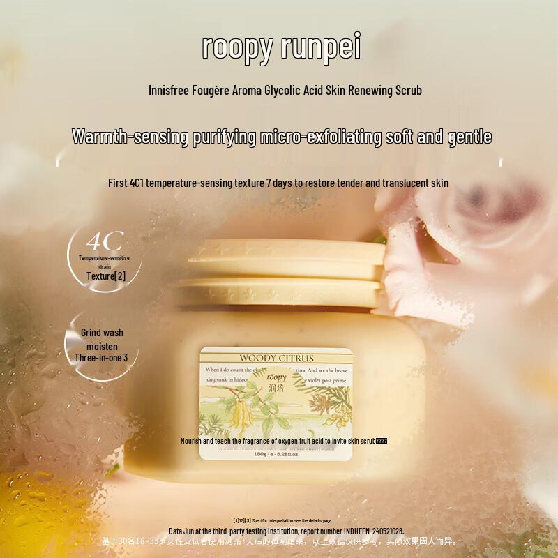 Roopy Fougere Fragrance AHA Exfoliating Body Scrub