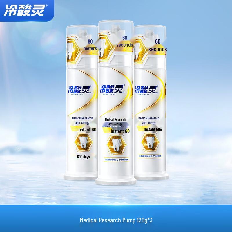 Cold Sensitive Ling Pump Anti-Sensitive Toothpaste