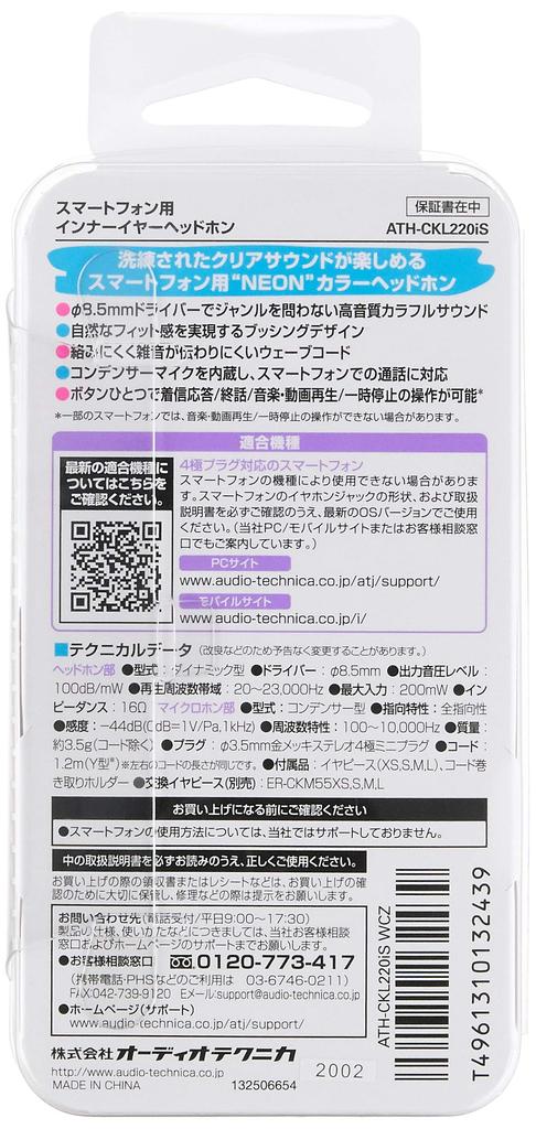 Earphones for Smartphones with Remote White Crazy WCZ Audio-Technica In-ear Control/microphone ATH-CKL220iS