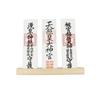 Shizuka-JP Wall-Mounted Shinto Amulet Stand, Single Shrine, Three Shrines, 30cm Wide x 3.5cm High x 3cm Deep. A compact amulet stand for enshrining