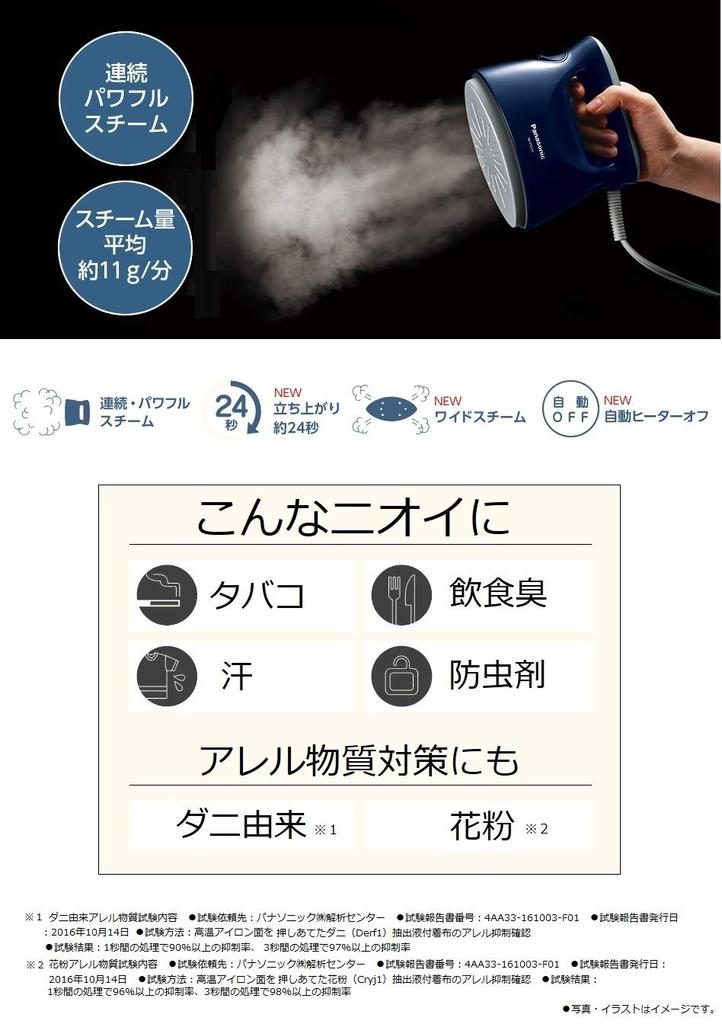 Panasonic Clothes Dark Blue Steamer/Steam Iron/Hanger NI-FS530-DA