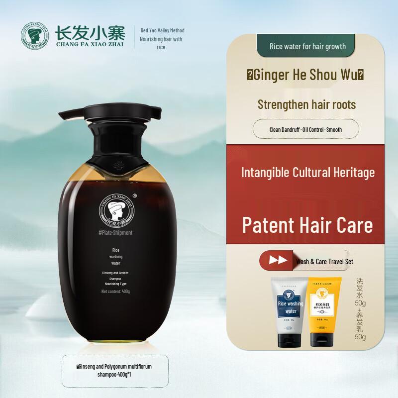 Long Hair Xiaozhai Shampoo & Conditioner Set