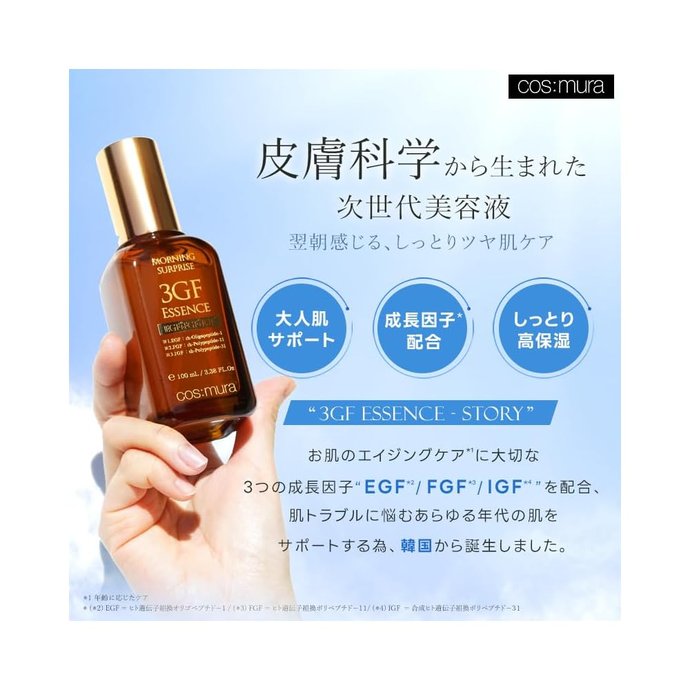 [cos:mura] Official Retailer [3GF Essence] Serum (30ml)