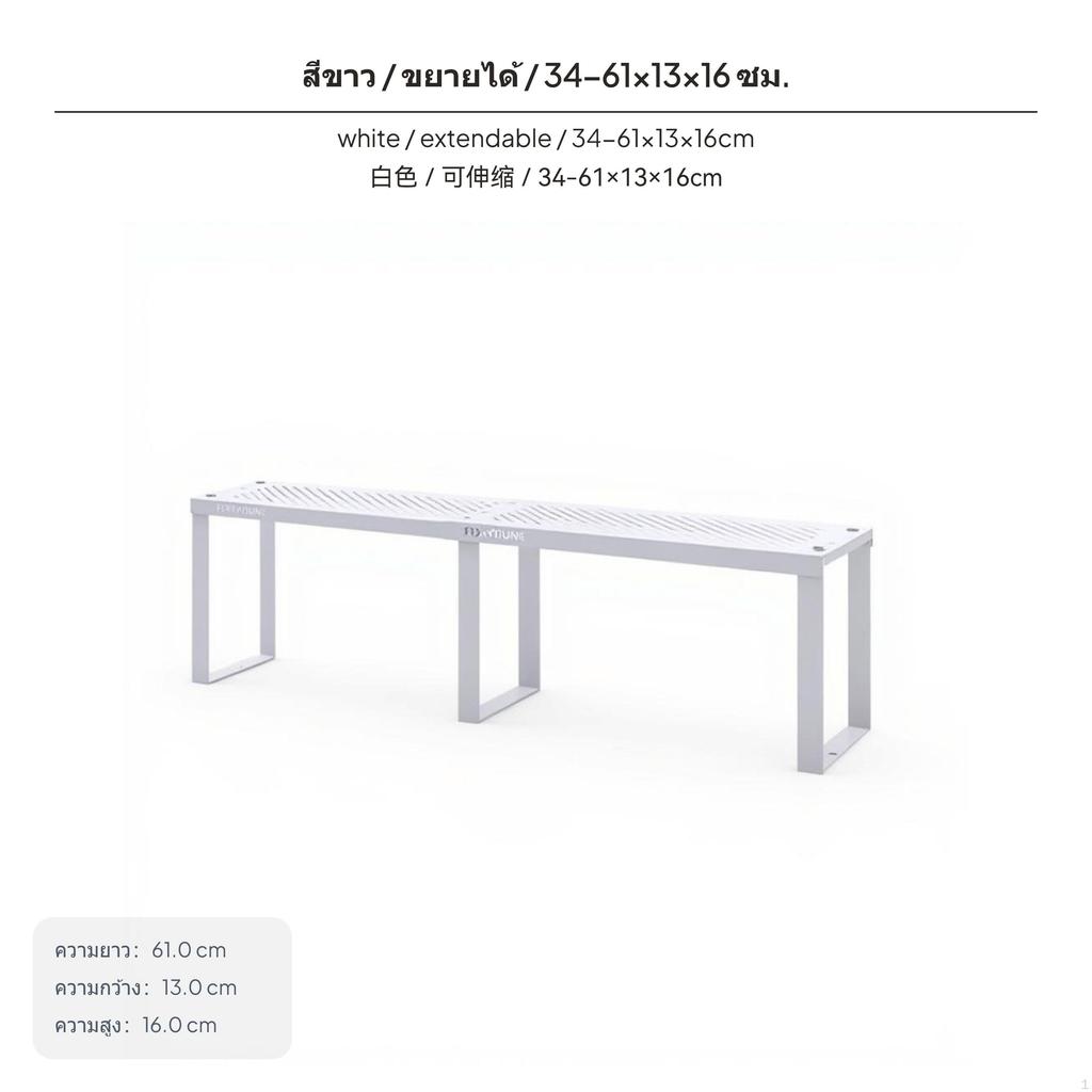 Adjustable Retractable Rack Carbon Steel Organizer Tiered Shelf Multifunctional