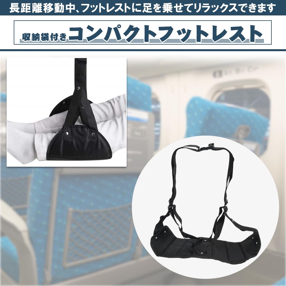 for long distance keeping your reducing for airplanes Hammock-style footrest, separate, travel, balance, strain, (black)