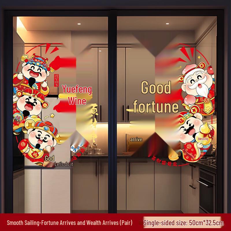 Year of the Horse Decorative Window Cling