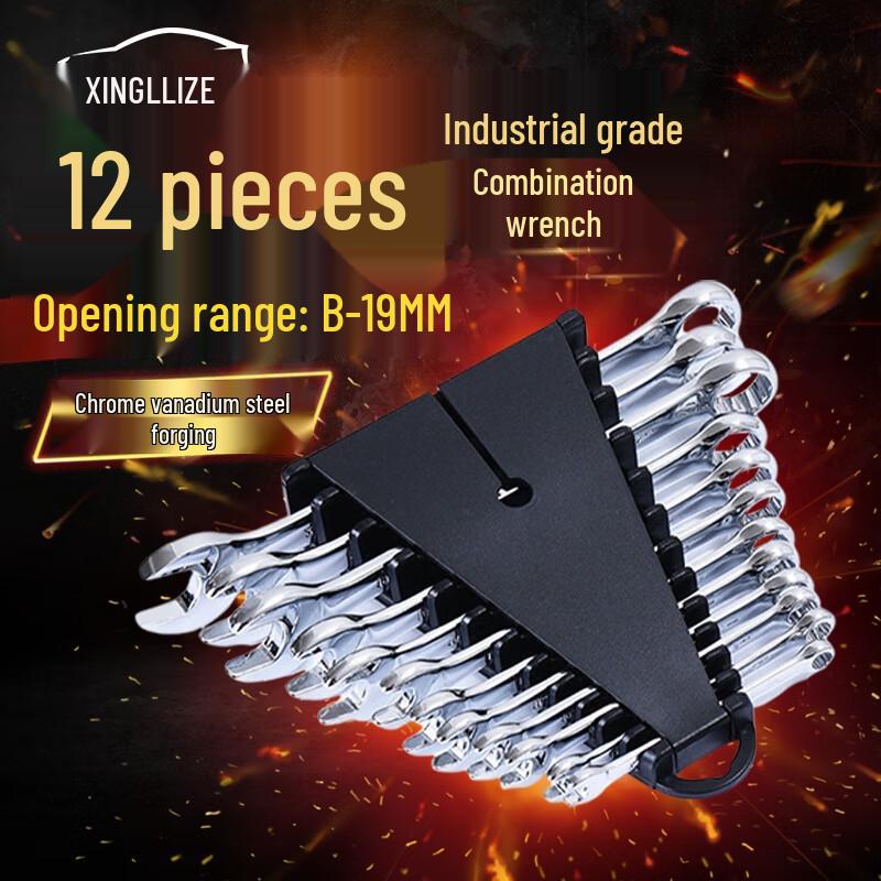 Xingluzhe Industrial-Grade 12-Piece Dual-Purpose Wrench Set