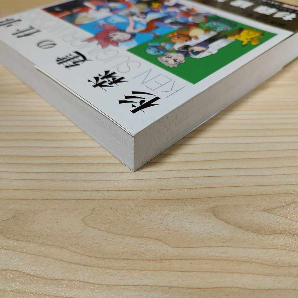[USED] Ken Sugimori's Work: 25 Years from "Quinty" To "Jelly Boy" and "Pokémon"...