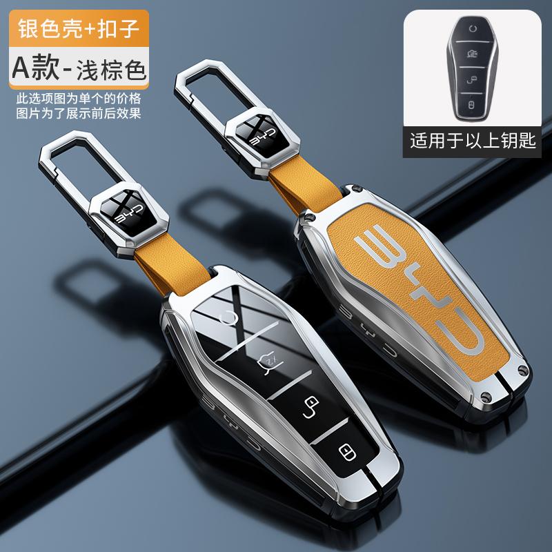 Car Remote Control Key Case Holder Cover Chain For BYD Atto 3 Han EV Dolphin Durable Second Song Pro Tang Dm QIn PLUS MAX Yuan