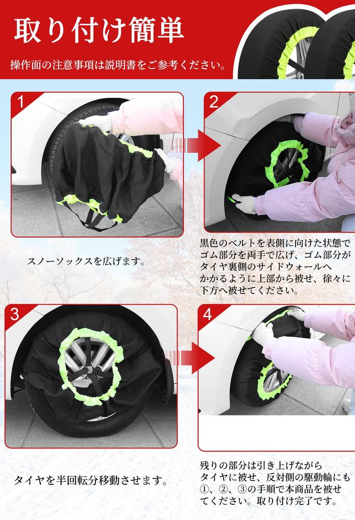TIPGOUP Snow Fabric Tire with Adjustable Straps To Prevent for Light Tire Easy Instructions Emergency Snow Protection for Snowy and Icy Compliant with