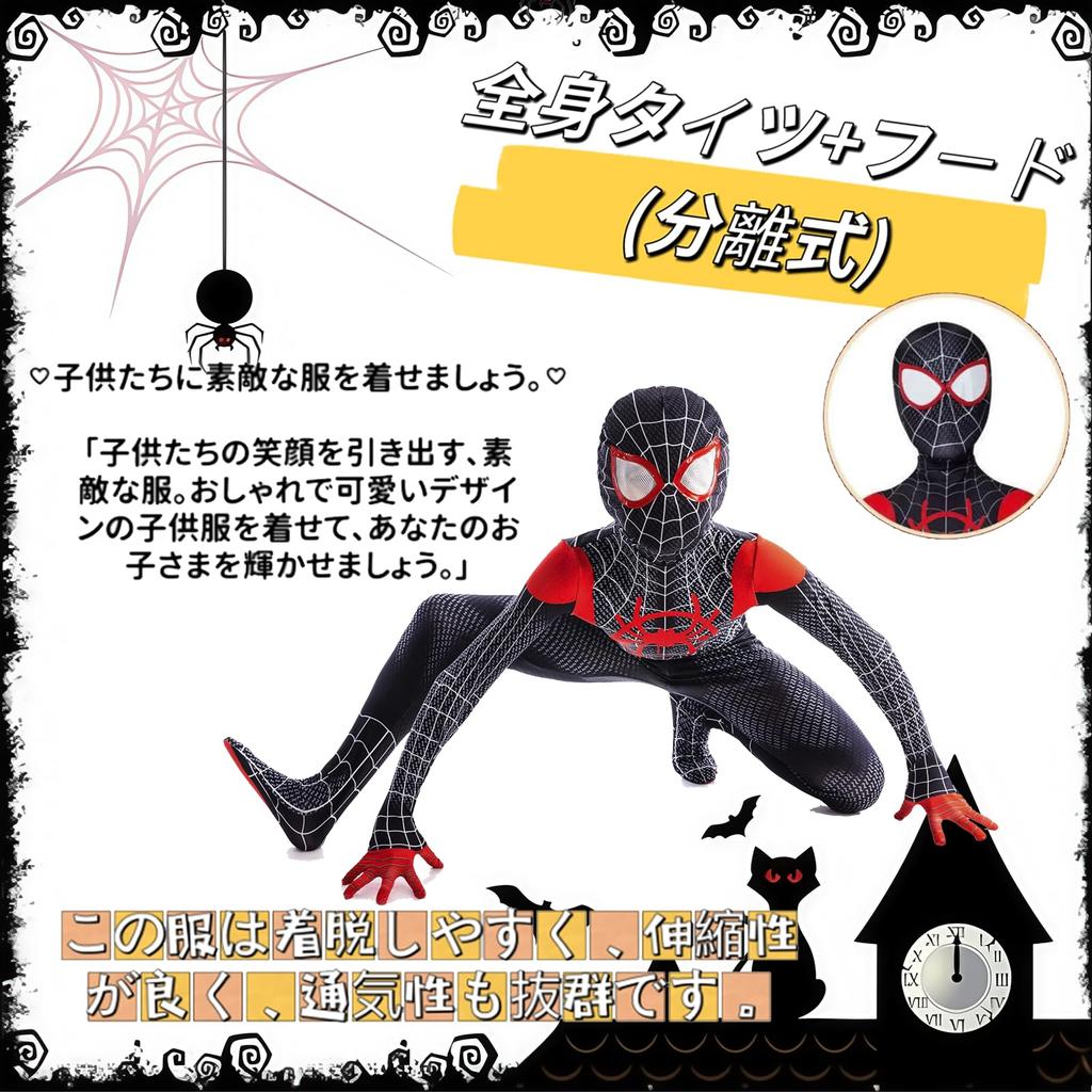 Spider Halloween Kids Removable Kids Fancy Full Body Kids PR Unisex [MemeDa] Costume, Costume, Mask, All-in-one Cosplay, Spider, Cosplay, Stage,