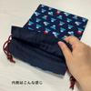 Kyosuke Made In Japan Drawstring X Cotton with Wooden Fuji Lined Navy Japanese Motif Pouch, Approx. 24.5 19cm, Balls, Mt. Up, Blue,