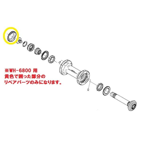 Shimano Y49108000 [wh 6800 Waterproof Cover]