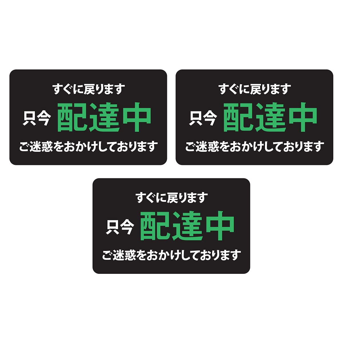 

Набор из 3 наклеек (Черная и Маленькая Доставка) чёрный