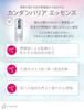 d program Kandan Barrier Essence Refill 40mL for sensitive skin