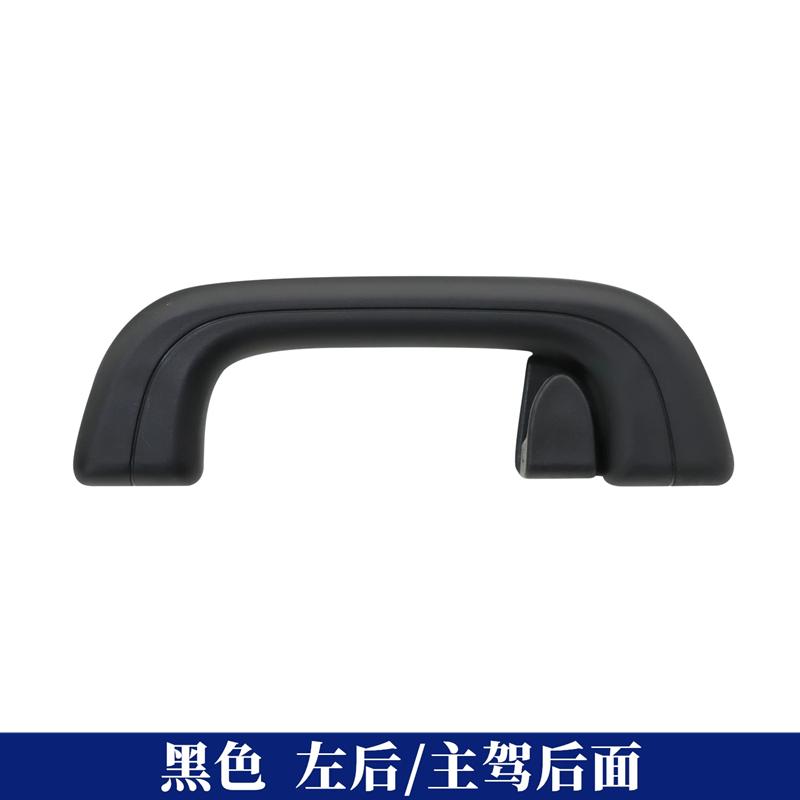 Headliner Handle for Geely MONJARO, Atlas L/Starray FX11,Galaxy E5,L7,GEELY Preface